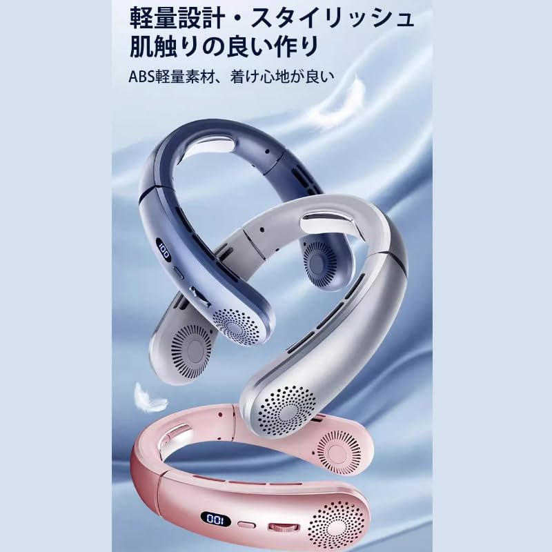 Amazon | 首掛け扇風機 ネックファン【2024夏モデル&涼感プレート&LCD